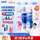 冷酸灵【吴磊同款】极地白抗敏溶渍美白轻甜白桃味(小马宝莉款)套装380g