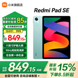 小米平板 RedmiPad SE红米平板11英寸新款高刷高清屏学生网课学习长续航儿童绘画办公娱乐影音平板电脑 【畅销爆款】 烟青绿 8+128GB 官方标配