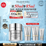伊丽莎白雅顿新铂粹御肤多效焕颜霜50ml礼物送朋友