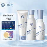 十月天使蓝睡莲套装准孕妇护肤品保湿沁养三件套洁面爽肤水乳液日常补水用