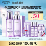自然堂护肤品套装 凝时抗皱紧致补水保湿淡纹水乳套装生日送老婆礼物 【HOT礼盒推荐】水乳