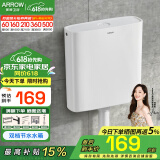 箭牌（ARROW）厕所水箱蹲坑蹲便器冲水箱冲便器卫生间防臭大冲力易清洁挂式水箱 精简按键节能双控水箱