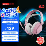 联想（Lenovo）拯救者有线电竞耳机R360粉 7.1环绕升级音效 50mm游戏大单元 游戏耳机头戴式有线电脑电竞耳机耳麦