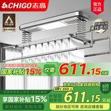 志高（CHIGO） 智能电动晾衣架升降晾衣机阳台智能遥控家用带烘干LED照明晒衣架 银色+照明横杆语音杀菌风干
