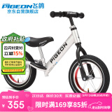 飞鸽（PIGEON）儿童平衡车滑步车男女宝宝滑行车两轮无脚踏车童车自行车14寸银色