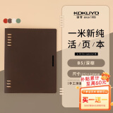 【全网低价】国誉(KOKUYO)一米新纯B5活页本办公笔记本子活页纸可替换附索引页 40张 深棕 WSG-RUSP11DS