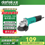 大艺角磨机PAG08-100手磨机磨光机打磨机切割机电动工具