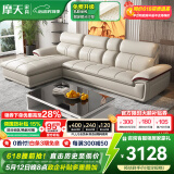 摩天（Motian） 沙发 真皮沙发客厅整装沙发实木沙发组合办公皮艺沙发家具 双人+贵妃位[2.85米] 升级版【松木+意大利纳帕牛皮】