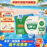 伊利畅意100%乳酸菌原味100ml*30瓶/提 菌株K56 礼盒装
