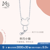 周生生Pt950小猫铂金项链 萌宠白金吊坠配链款款 86716N定价 45厘米