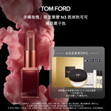 TOM FORD 赤裸玫瑰限定 TF口红N3裸棕栗子色 唇膏化妆品生日礼物女
