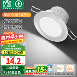 雷士（NVC）LED筒灯嵌入式三色可调筒射灯客厅天花灯走廊过道灯背景牛眼灯 铝材Ra90-砂银6W白光-孔75-85mm