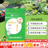 德沃多肥料植物营养土6L通用园艺花土种菜土有机泥炭土花卉蔬菜盆栽种植土