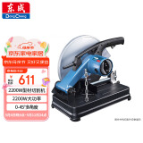 东成型材切割机WJG2200-355台式切割钢材大功率多功能电锯电动工具