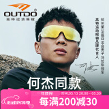 高特运动眼镜（OUTDO）跑步眼镜马拉松男女防紫外线护目镜户外偏光运动太阳镜变色墨镜 新品何杰联名偏光GT67017 492