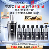 兰蔻全新超修小黑瓶精华115ml抗老维稳年轻护肤品生日礼物送女友