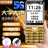 诺基亚2025最新款老人机5G全网通大屏幕大字体大声音超长待机4G老年手机 金色(5G信号)2025新款-信号最强 全网通【支持所有运营商手机卡】 手机+电池+充电器