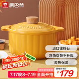 康巴赫砂锅陶瓷煲家用炖汤炖肉锅焖饭煮粥可用中药煲南瓜黄3.5L