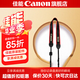 佳能（Canon）相机肩带 佳能单反微单挂脖背带 R50 R10 R7 r8 RP R7 R6 R5 850D 90D 6D2 5D4 R5摄影肩带 佳能相机通用款原装肩带 适用佳能200D二代 20