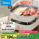 美的（Midea）火锅专用锅 电火锅 鸳鸯锅  电煮锅多功能锅分体式家用电热锅涮肉锅多用途锅MC-HGS303002