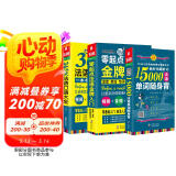 法语入门自学教材 零起点法语金牌入门+365天法语口语大全+15000法语单词随身背 附赠发音视频 音频 法语键盘指法图 语教材 法语词汇 法语语法 (全3册）