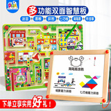 DHA 儿童玩具走珠磁力迷宫游戏立体益智玩具类早教图书思维训练