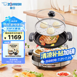 象印（ZO JIRUSHI）多用途锅多功能电火锅 家用电热锅/电蒸锅/电炒锅/电炖锅EP-RAH30C（煎烤盘）