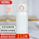 膳魔师（THERMOS）保温杯350毫升316不锈钢男女士儿童保冷水杯子JNL-350S-Plus-PRW