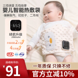 鑫郝新生婴儿热敷袋缓解肠胀气二月闹神器无水热水袋恒温热敷轻抚按摩 【企鹅款】无线智能恒温热敷按摩