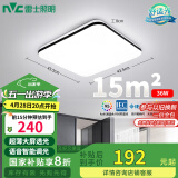雷士（NVC）吸顶灯客厅卧室餐厅阳台灯智能简约LED照明灯饰包安装方灯极光Y