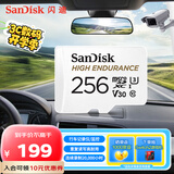 闪迪（SanDisk）256GB TF（MicroSD）4K内存卡 行车记录仪 监控摄像头专用 20,000小时录制 重复读写高耐用存储卡