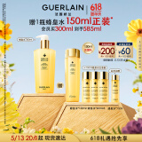 娇兰（Guerlain）帝皇蜂姿蜂皇水精粹液300ml补水保湿精华礼盒520送女朋友礼物