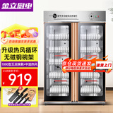 金立厨电消毒柜商用立式大容量餐饮饭店双门不锈钢消毒碗柜 【约70-140人】1000型宽100cm五层 臭氧消毒