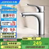 九牧（JOMOO）面盆水龙头健康低铅铜卫生间洗手洗脸盆冷热卫浴32150-556/1B-Z