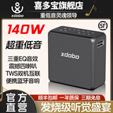 喜多宝xdobo KingMax蓝牙音箱140W大功率低音炮户外便携K歌音响 品质黑无麦版 官方标配