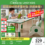 LINSY KIDS林氏儿童桌椅套装宝宝幼儿园学习桌花生桌 LH090V1-A 1.2米游戏桌