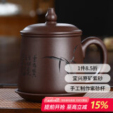 君礼轩紫砂杯套装宜兴手工茶杯带过滤茶水分离四件套礼盒装君子杯420ml