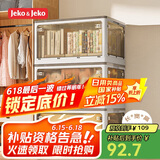 JEKO&JEKO可折叠收纳箱玩具整理箱衣服储物箱书籍搬家打包箱85L白色1只装