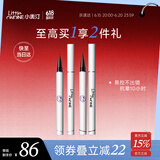 小奥汀（littleondine）眼线液笔01黑色+02棕色 眼线胶笔卧蚕笔防水防汗不易晕染持久顺滑