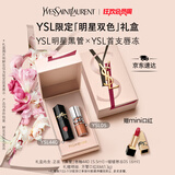 圣罗兰（YSL）口红双支礼盒黑管440+唇蜜5化妆品套装礼盒生日礼物女送女友