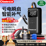 小能人（soulor）【3C认证】汽车应急启动电源充气泵一体机车载电瓶搭电宝打气搭电户外充电宝移动电源打火