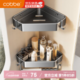 卡贝（cobbe）浴室置物架卫生间三角网篮厕所置物架免打孔太空铝枪灰卫浴挂件