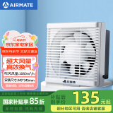 艾美特（Airmate ）XF3060H 换气扇窗式排气扇厨房油烟排风扇卫生间12寸墙用抽风机