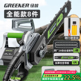 绿林电锯8件家用锯柴家用伐木220v有线插电砍树电链锯链条木头柴火锯