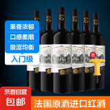 【法国原酒进口】干红葡萄酒14度750ml 红酒礼盒 圣诺堡6支赠开瓶器