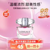 范思哲（VERSACE）晶钻粉钻经典同名男士云淡风轻蓝色牛仔香水520情人节礼物送女友 晶钻女士EDT 5ml迷你