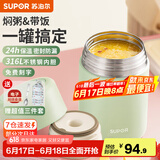 苏泊尔（SUPOR） 焖烧杯316不锈钢焖烧壶保温饭盒男女士真空保温杯闷烧壶罐 自带餐勺-灰豆绿800ml