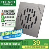 法恩莎（FAENZA）浴室卫生间304不锈钢地漏防返味地漏洗衣机地漏干湿通用地漏