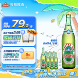 青岛啤酒（TsingTao）经典老青岛百年工艺大容量640ml*6瓶 整箱装