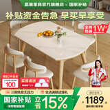 晨巢 餐桌 岩板实木餐桌可伸缩折叠饭桌家用小户型方圆两用餐厅家具 抗菌亮光雪山白/原木色-羊角椅 1.35米 一桌六椅